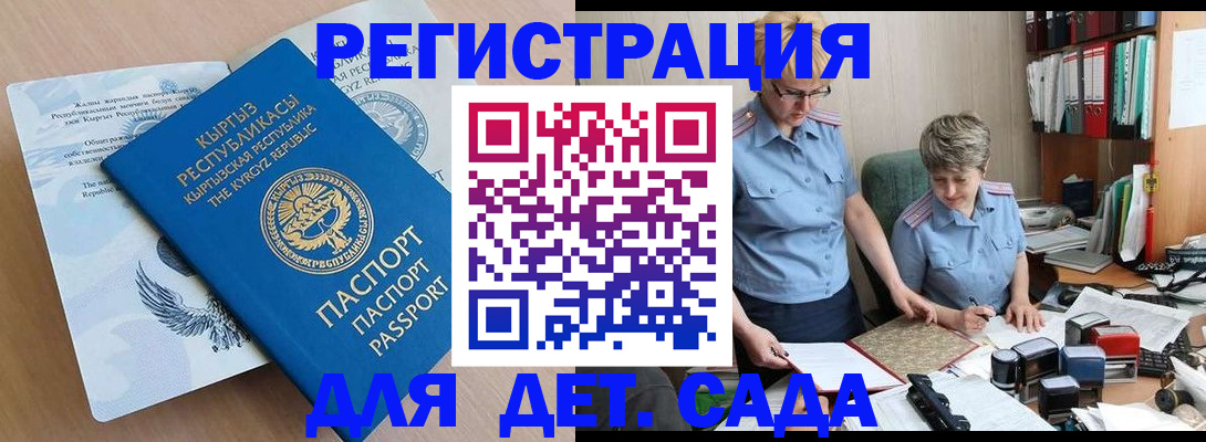 прописка законно в Сосновке