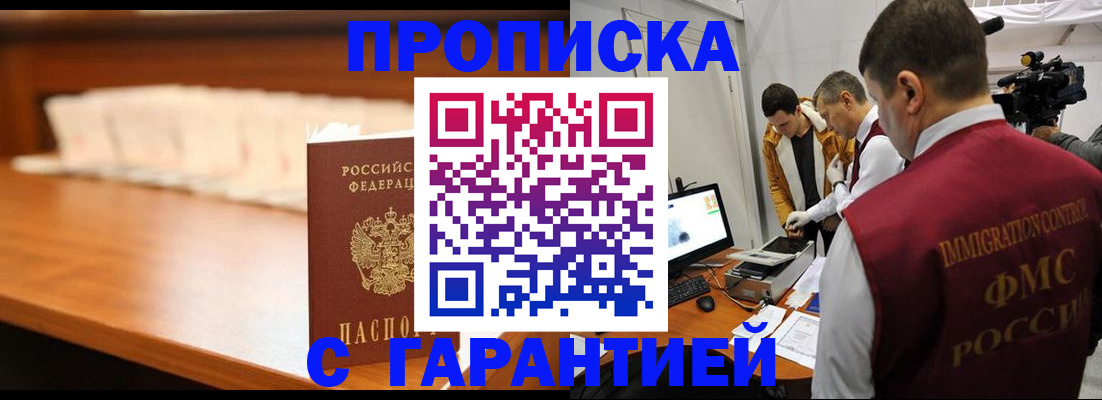 прописка иностранных граждан в Сосновке