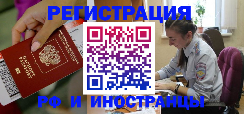 прописка паспорт в Сосновке