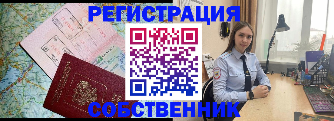 прописка для военкомата в Сосновке