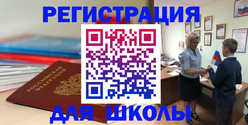 временная регистрация собственник в Сосновке