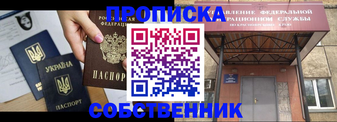 временная регистрация поиск в Сосновке