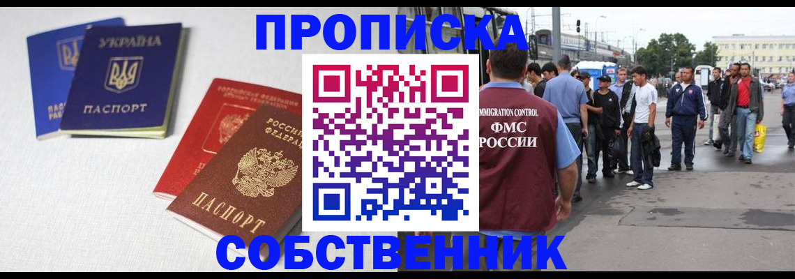 временная регистрация недорого в Сосновке